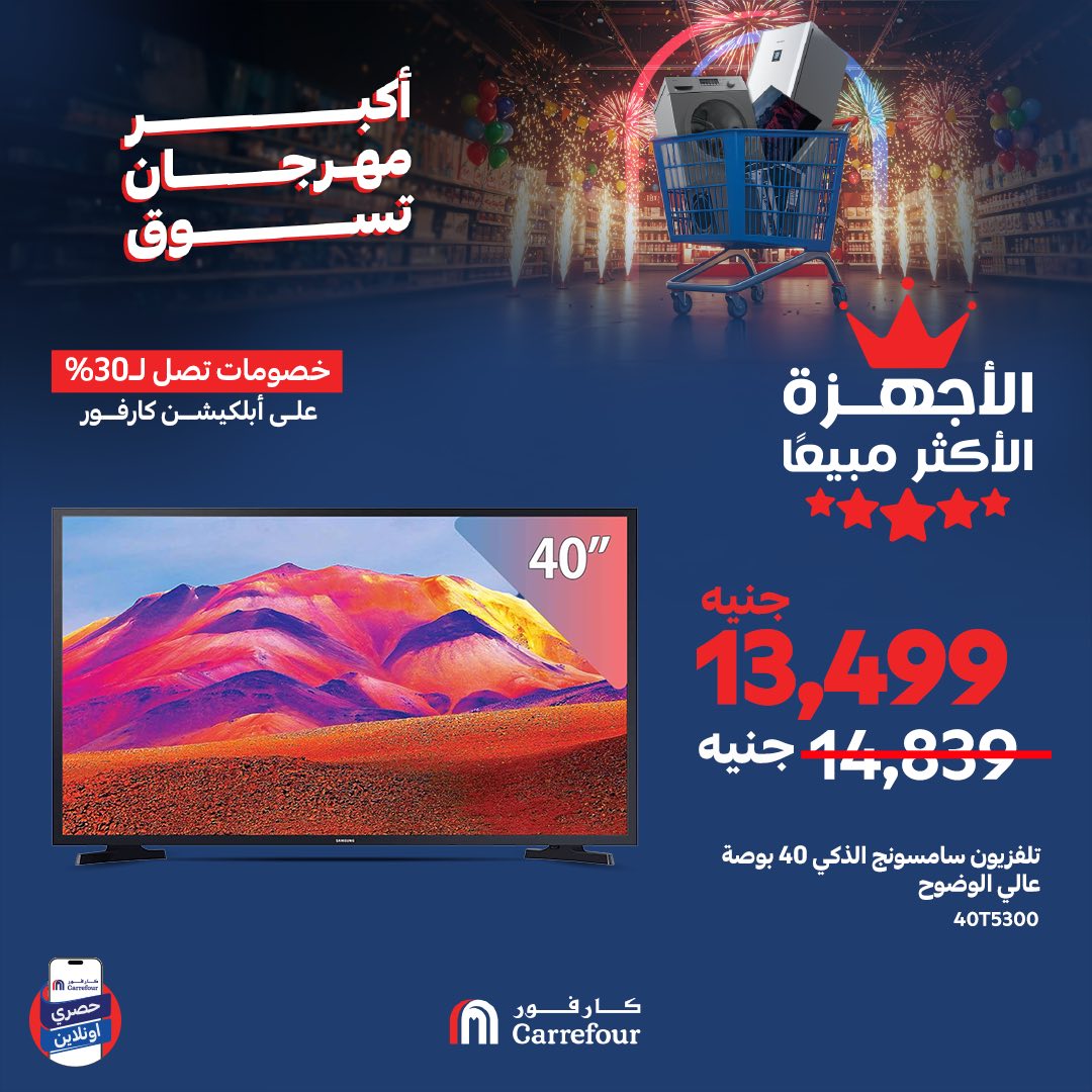 carrefour offers from 25jun to 4jun 2025 عروض كارفور من 25 يونيو حتى 4 يونيو 2025 صفحة رقم 9